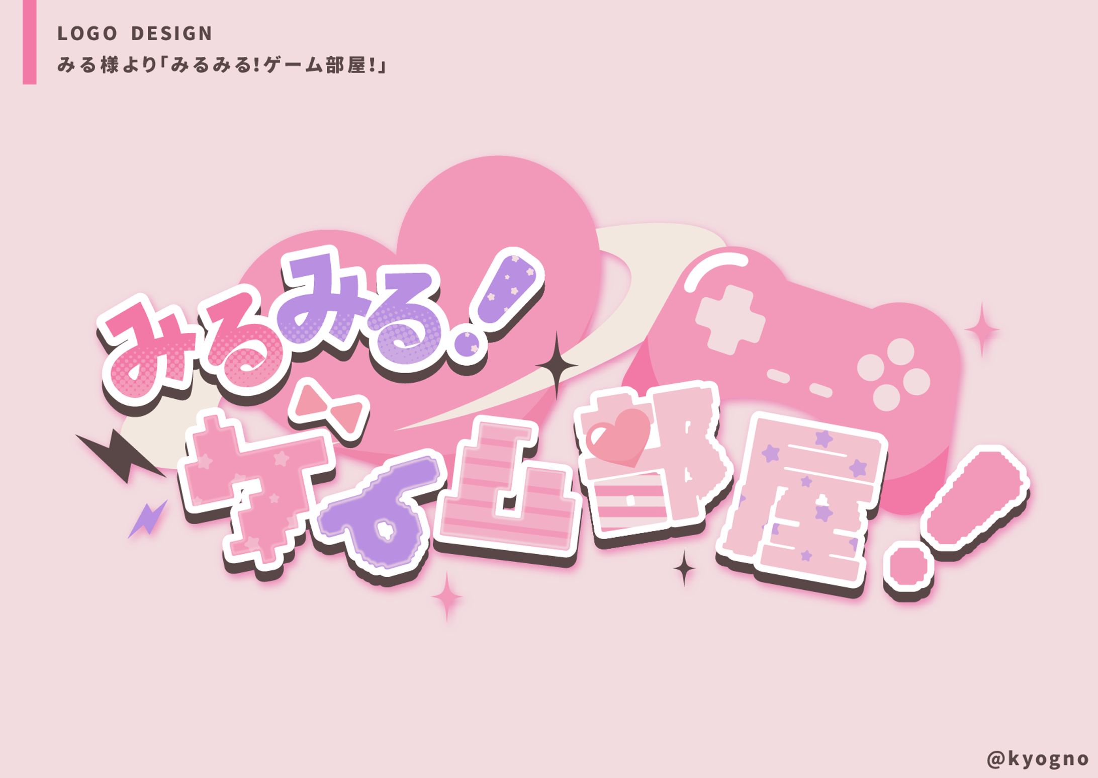 みる様タイトルロゴ-1