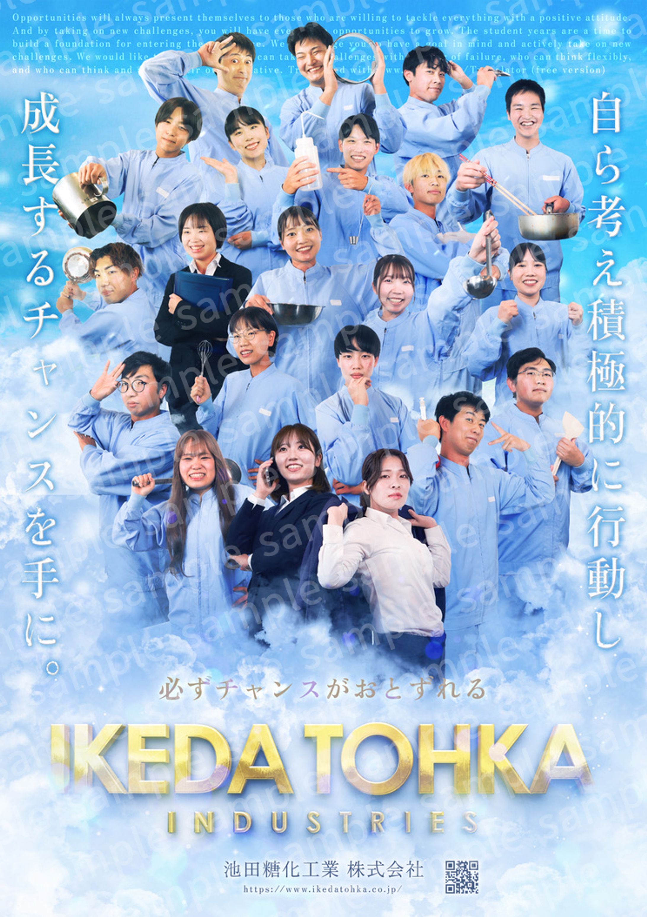企業ポスター-1