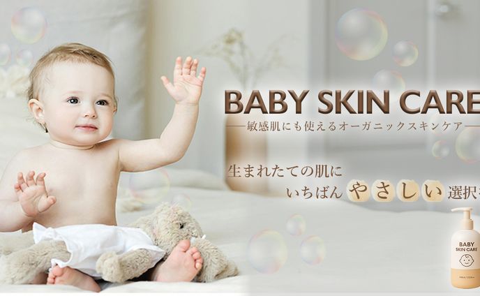 赤ちゃん用スキンケア用品｜web広告バナー