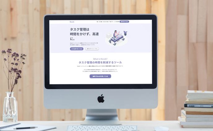 LPサイト「Ravek」（架空サイト）