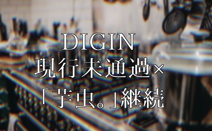 TRPG「DIGIN」立ち絵・差分・スチル