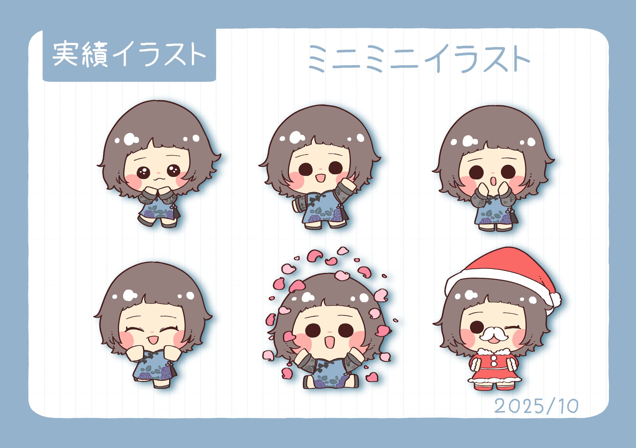 ミニミニイラスト-1