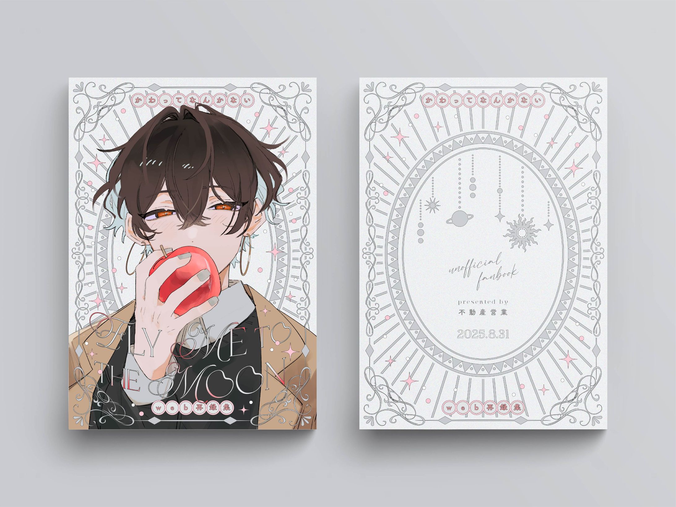   表紙デザイン-1