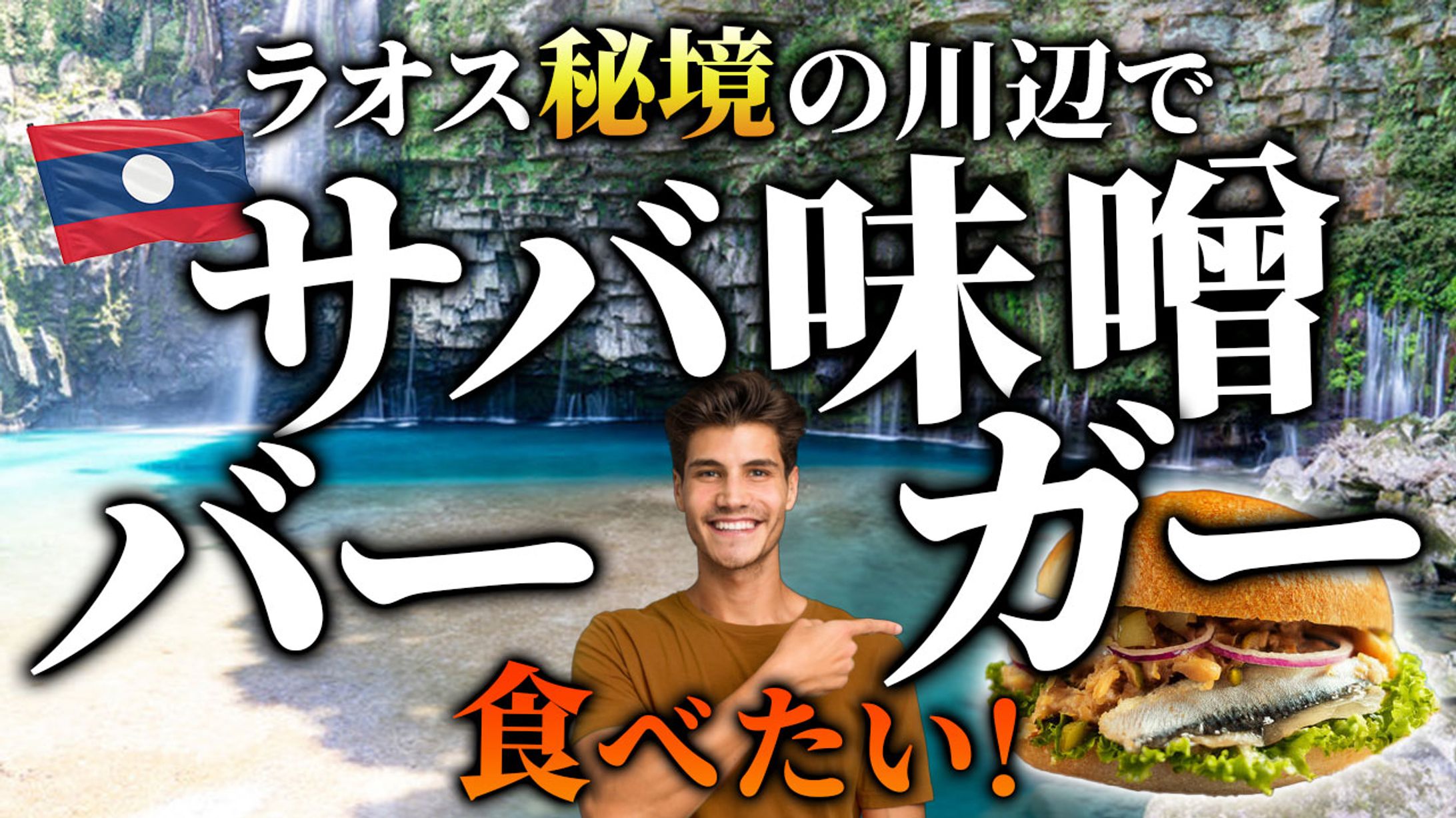【サムネイル】バーガー-1
