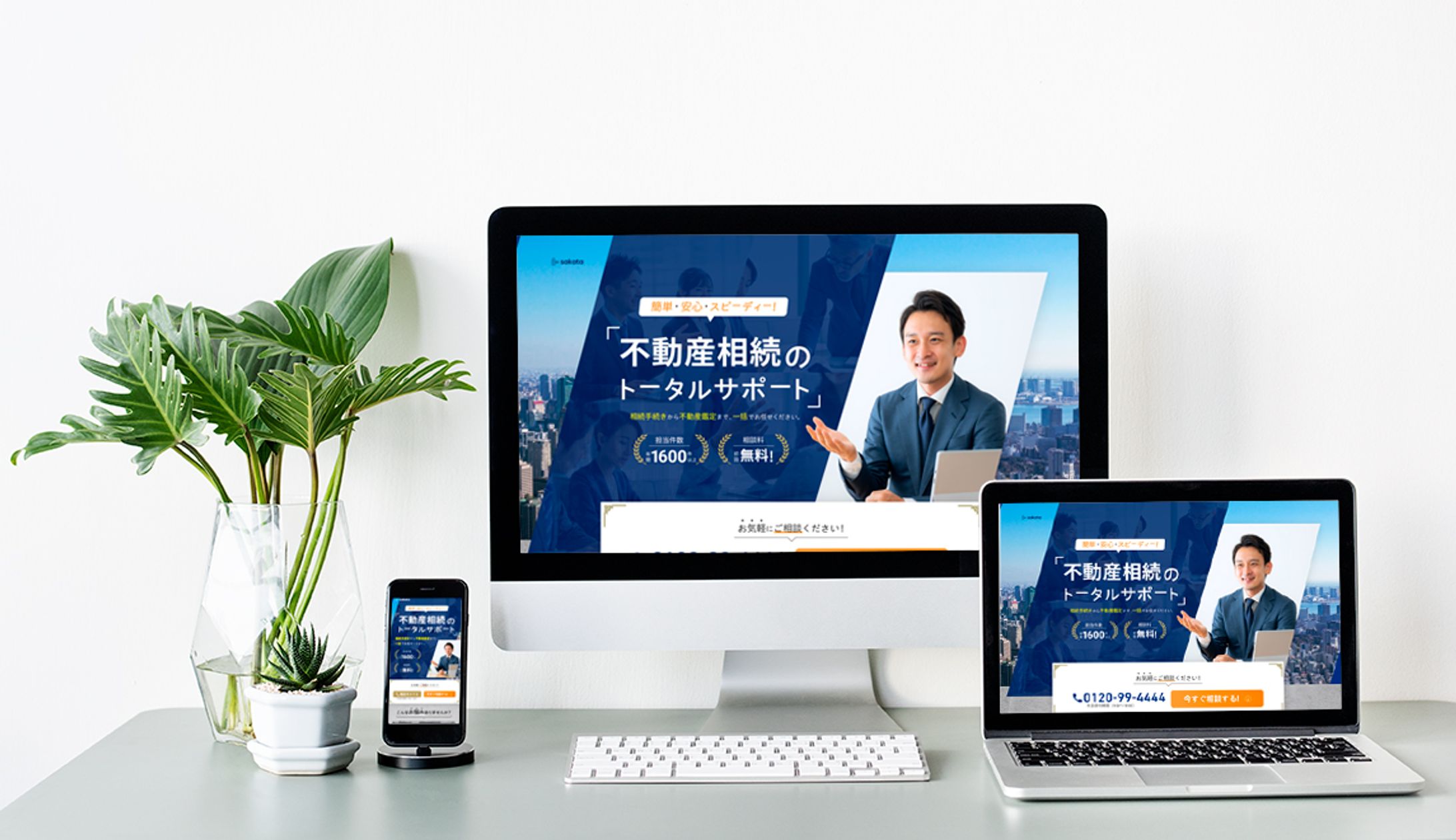 [LP]不動産相続の LPデザイン-1