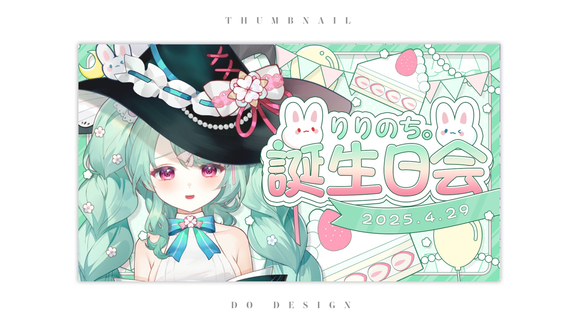 りりのち様 誕生日会サムネイル-1