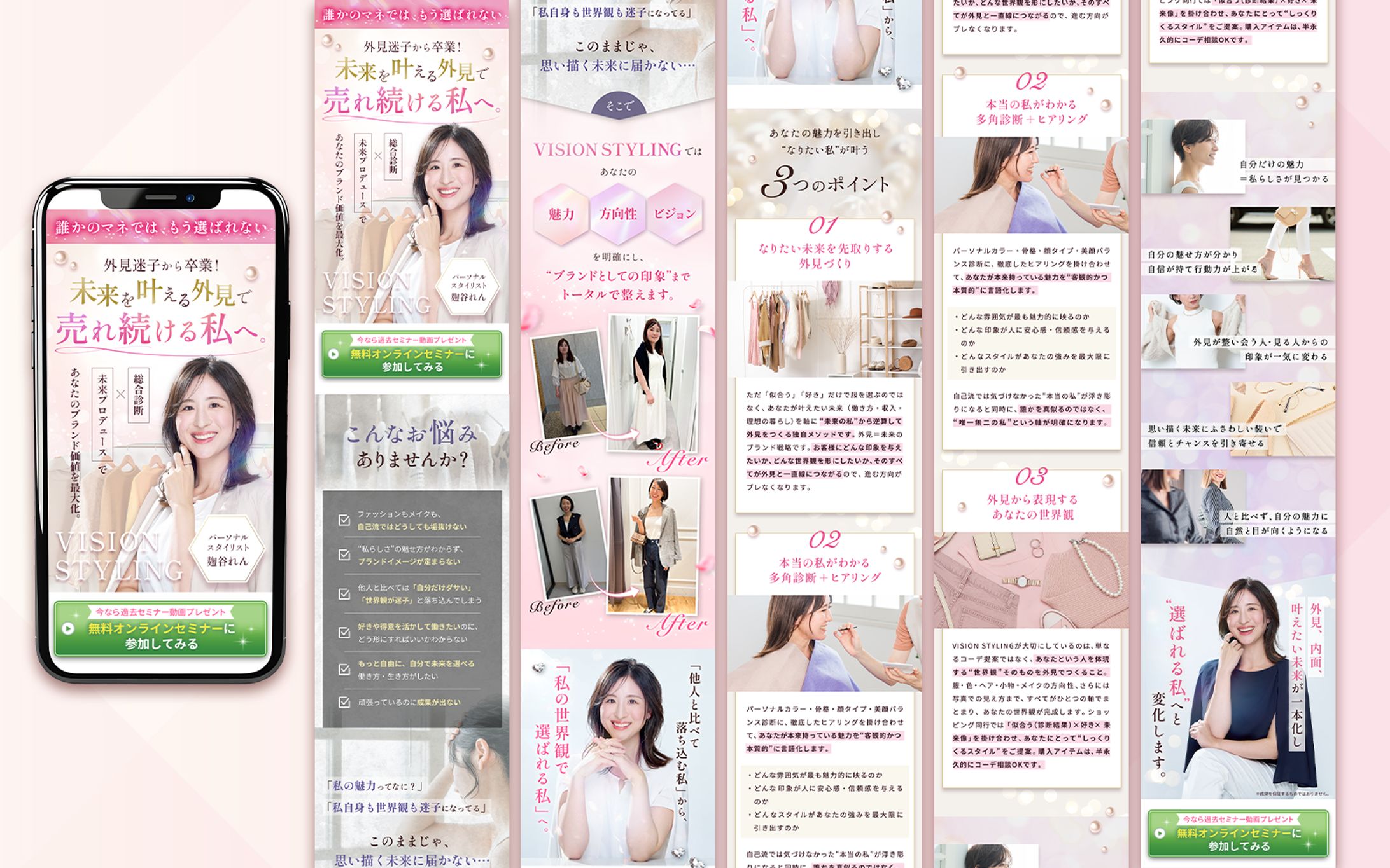 【ご依頼】麹谷様・講座LP-1