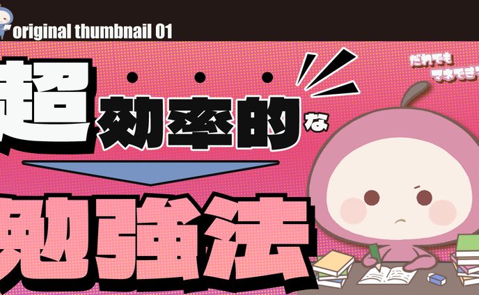 2021、オリジナルサムネイル