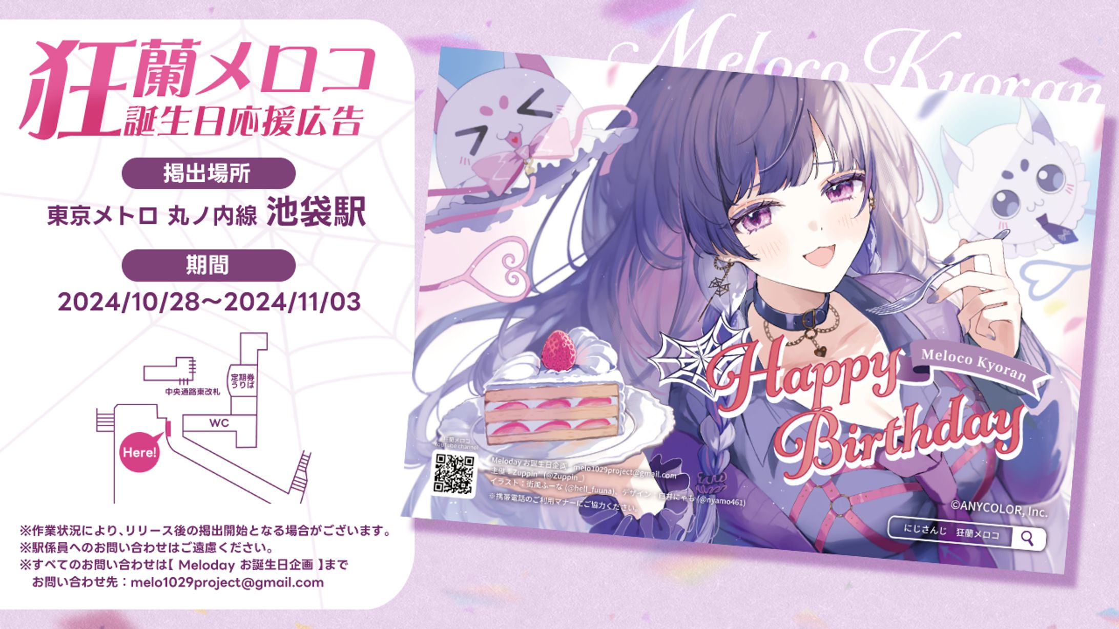 狂蘭メロコ 誕生日グッズ 2024 値下げ】狂蘭メロコ 誕生日グッズ&缶