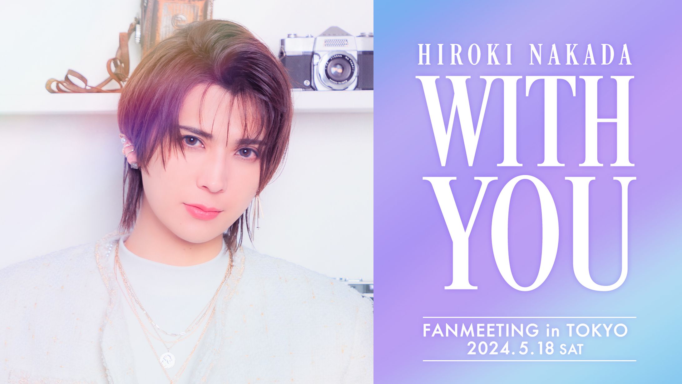 HIROKI NAKADA WITH YOU-1