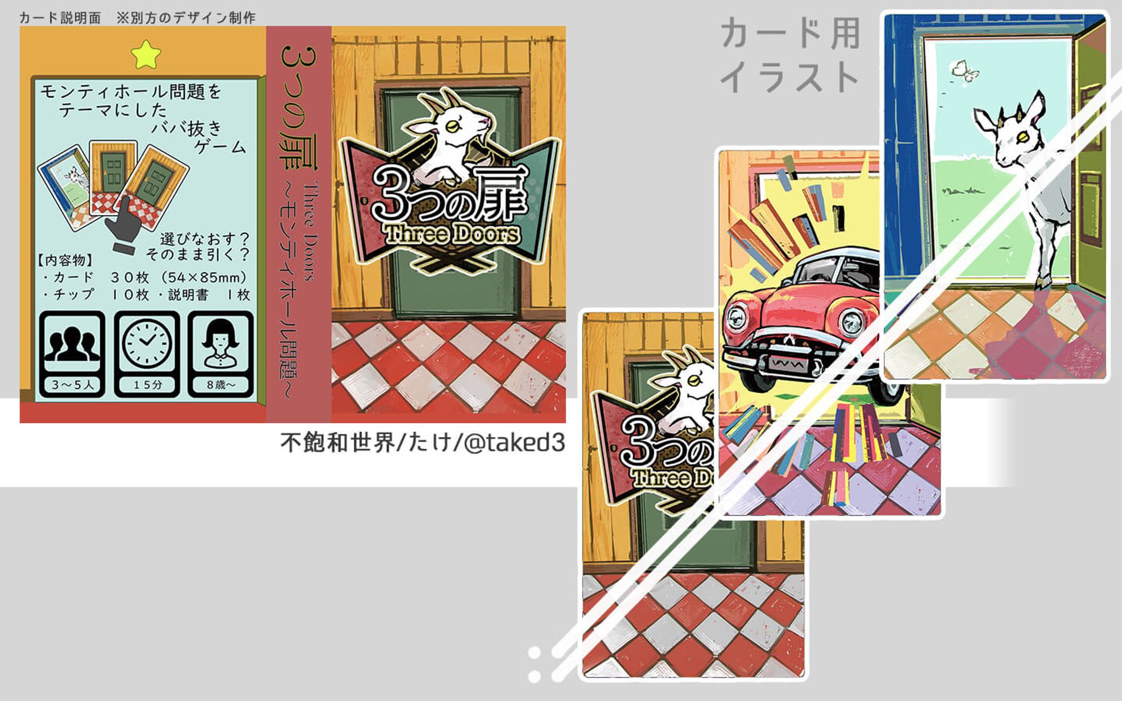 カード用イラスト-1