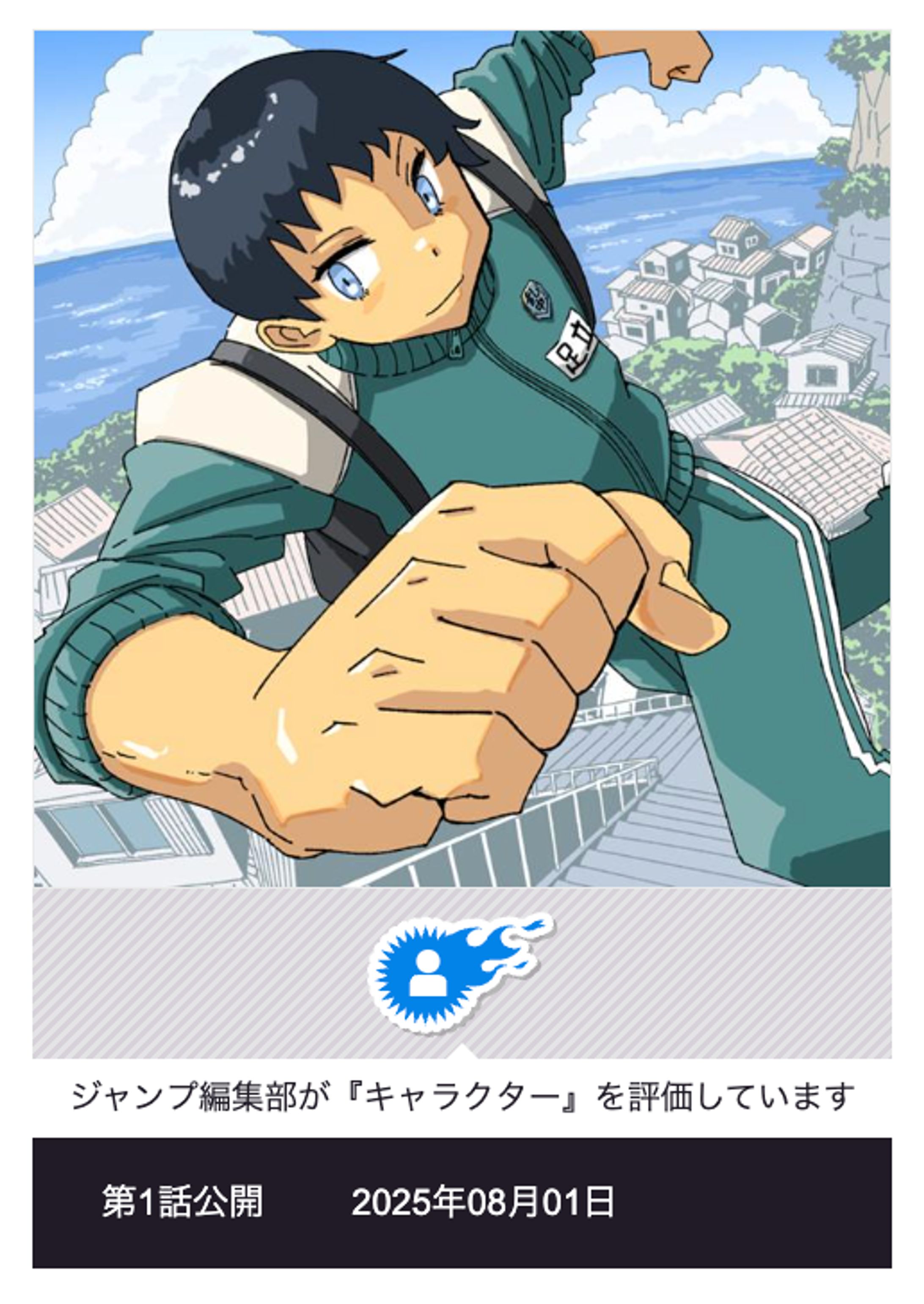 ジャンプ編集部バッジ on ツーガク・ド・ランス-1