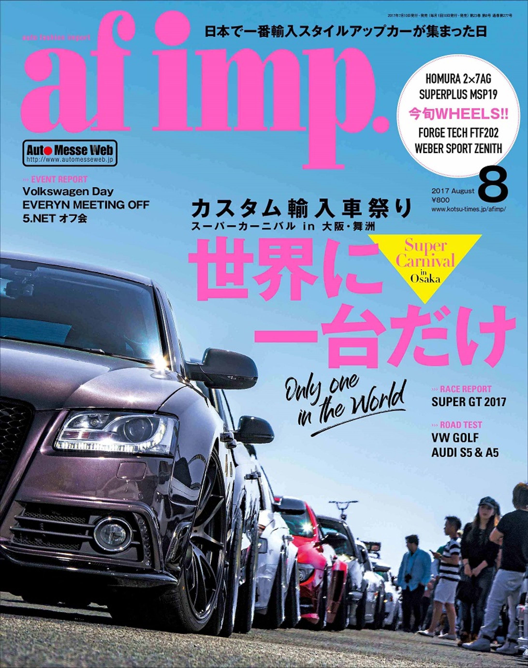 af imp.201707-1