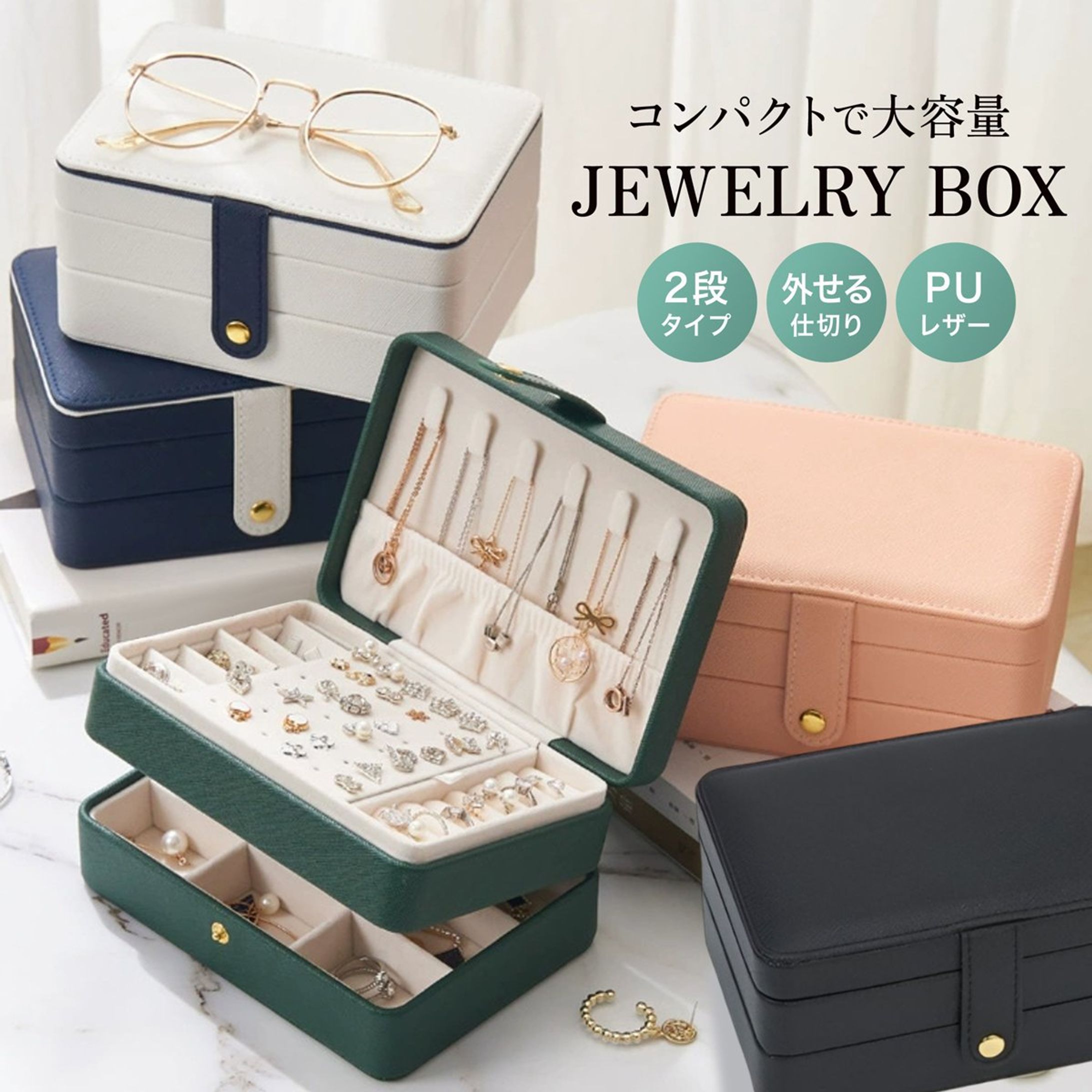 ジュエリーボックス-1