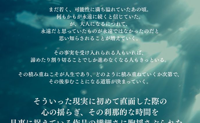 『隣のサンズイ』オピニオンコメント