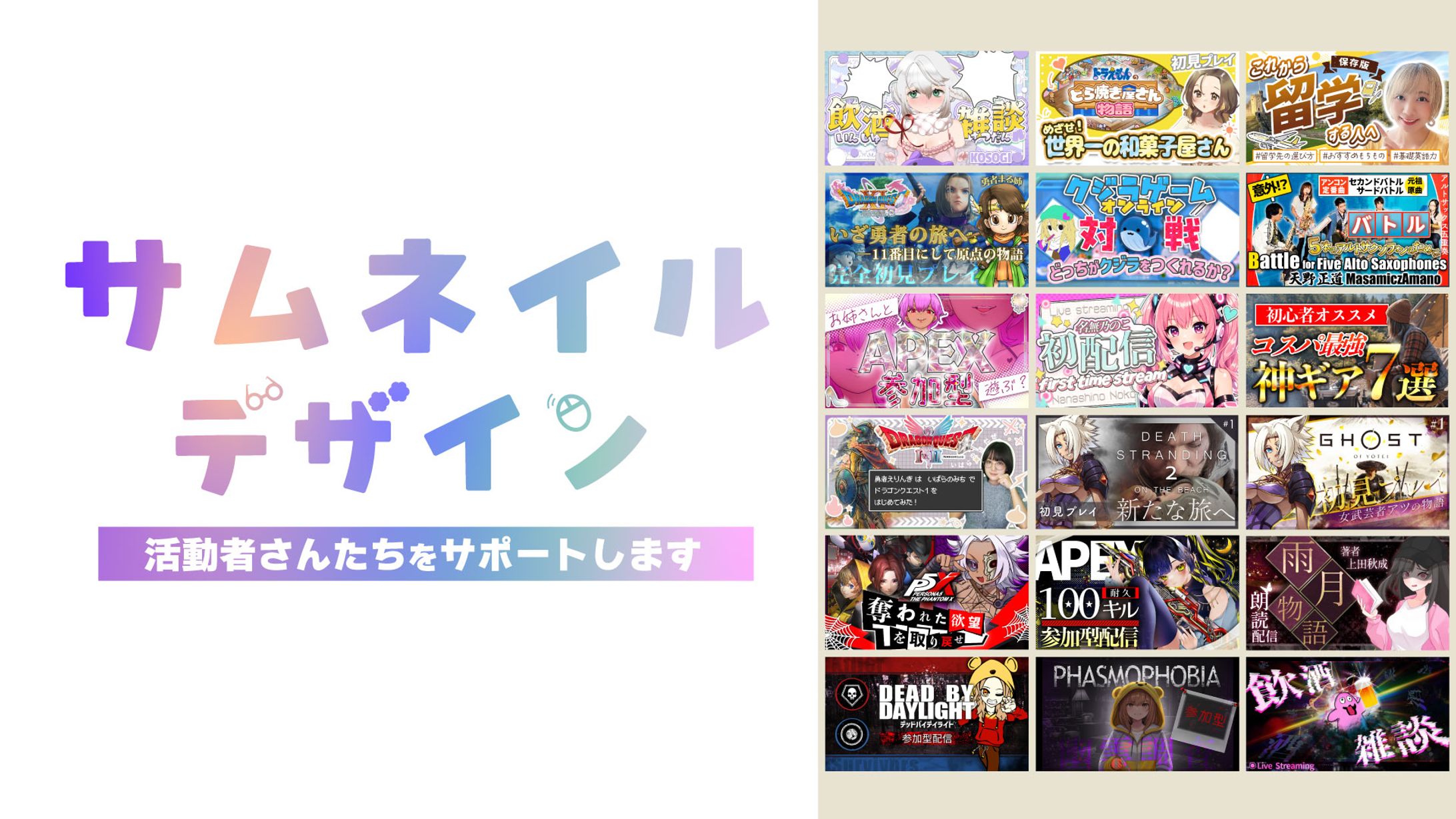 サムネイルデザインいたします。-1