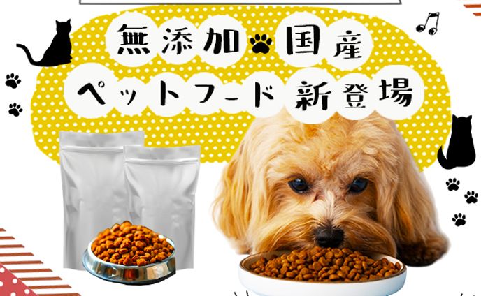 ペットフードバナー