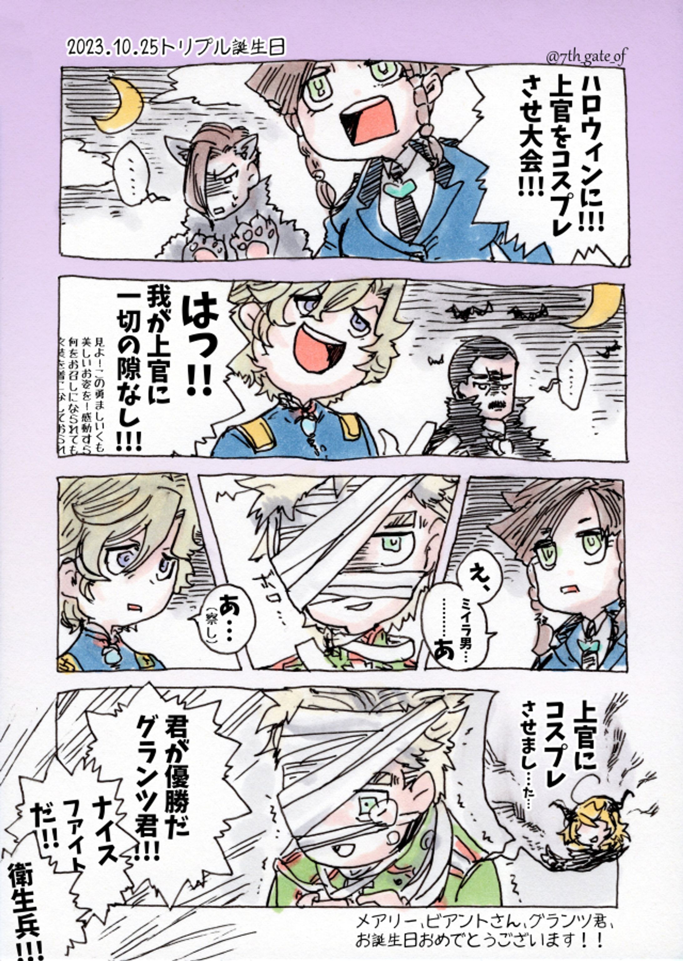 【アナログ】2023.10.25 トリプル誕生日【コピック】-1