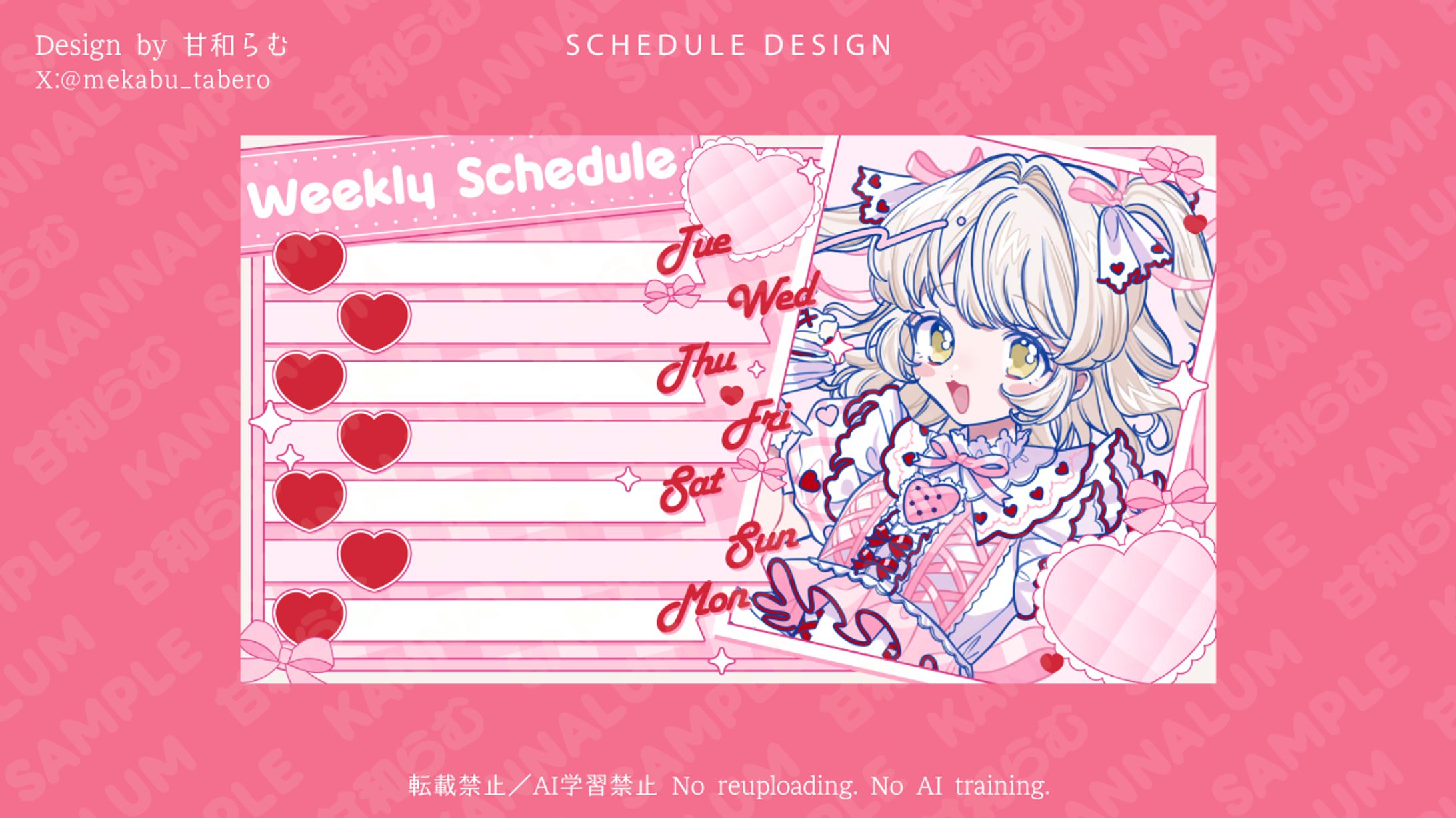 スケジュール表／鈴川天音様-1