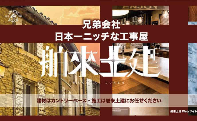 Webサイト紹介バナー