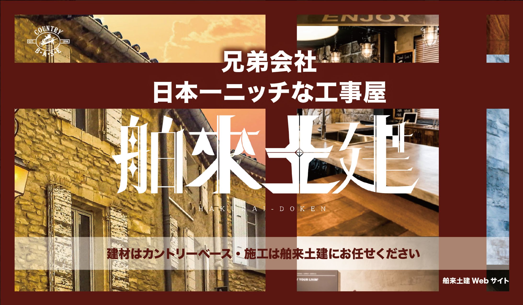 Webサイト紹介バナー-1