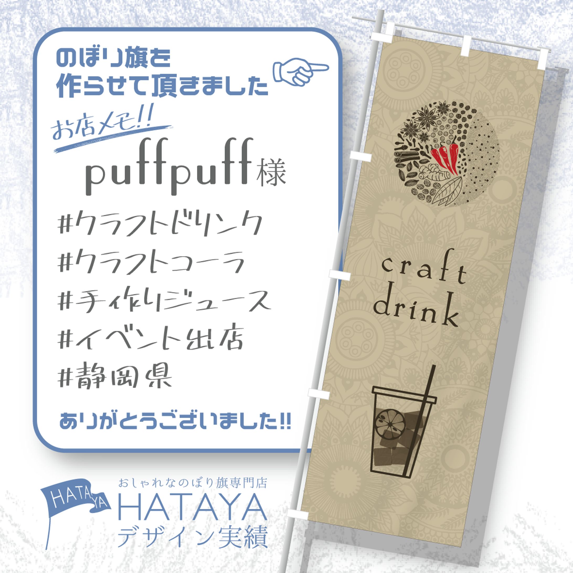 デザインオーダーのぼり旗