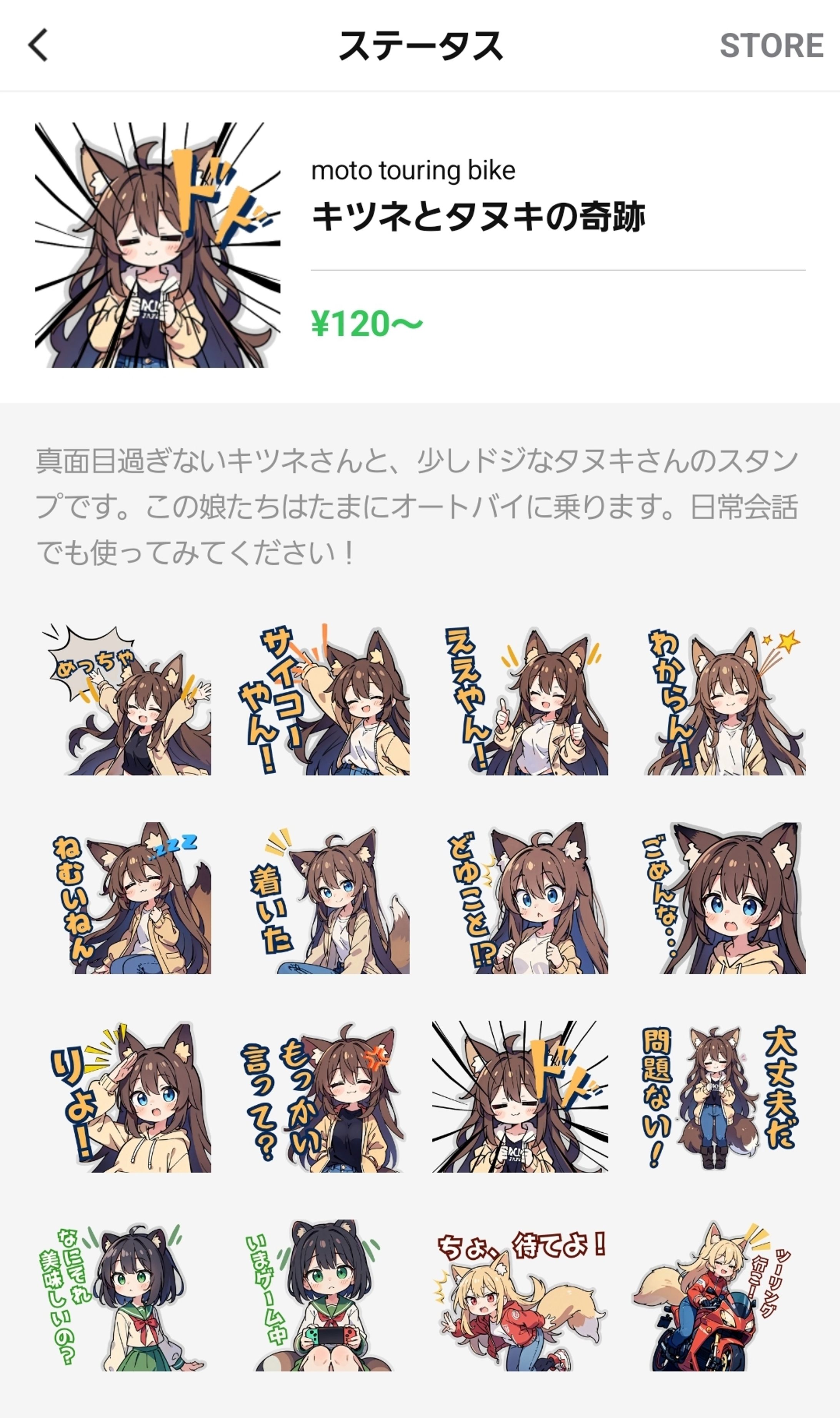 LINEスタンプ作成-1