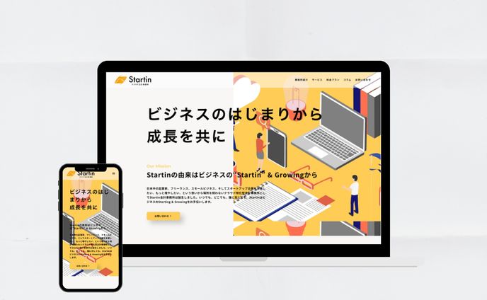 Startin会計事務所様_ホームページ