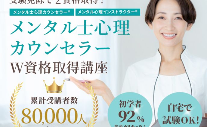 【アイキャッチ】資格取得講座（スマホ用）