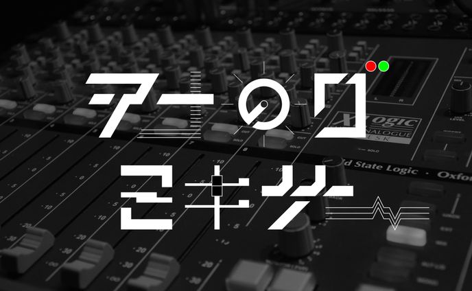 デザイナー、アナログイラスト