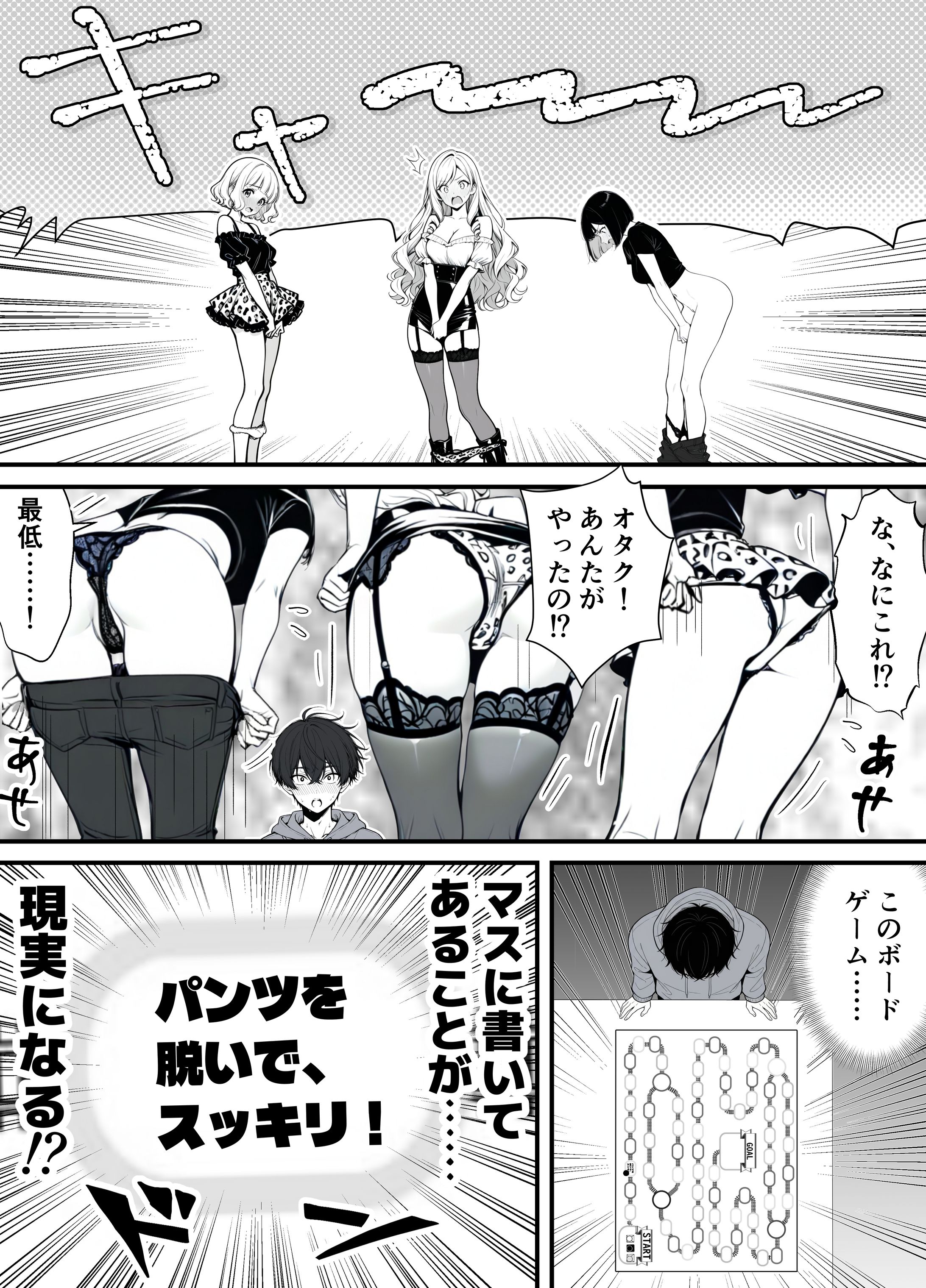 命令には逆らえない！？えちえちリアル人生すごろくでいじめっ子ギャルたちを成敗っ！！-1