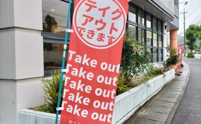 玉野市のうどんやさん
「ひだまりうどん」のテイクアウトのぼりをデザインしました🤗
是非「ひだまりうどん」さんにお越しください〜✨
平日はオトクな日替わりセットもありますよ！
〒706-0001 岡山県玉野市田井４丁目７−２０ セルフうどん ひだまり

#セルフうどんひだまり
#ひだまりうどん
#玉野市グルメ
#玉野市うどん 
#玉野市うどん屋 
#津田彩子