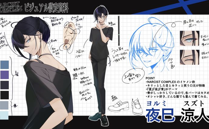NARCSIT COMPLEX キャラクターデザイン・立ち絵制作