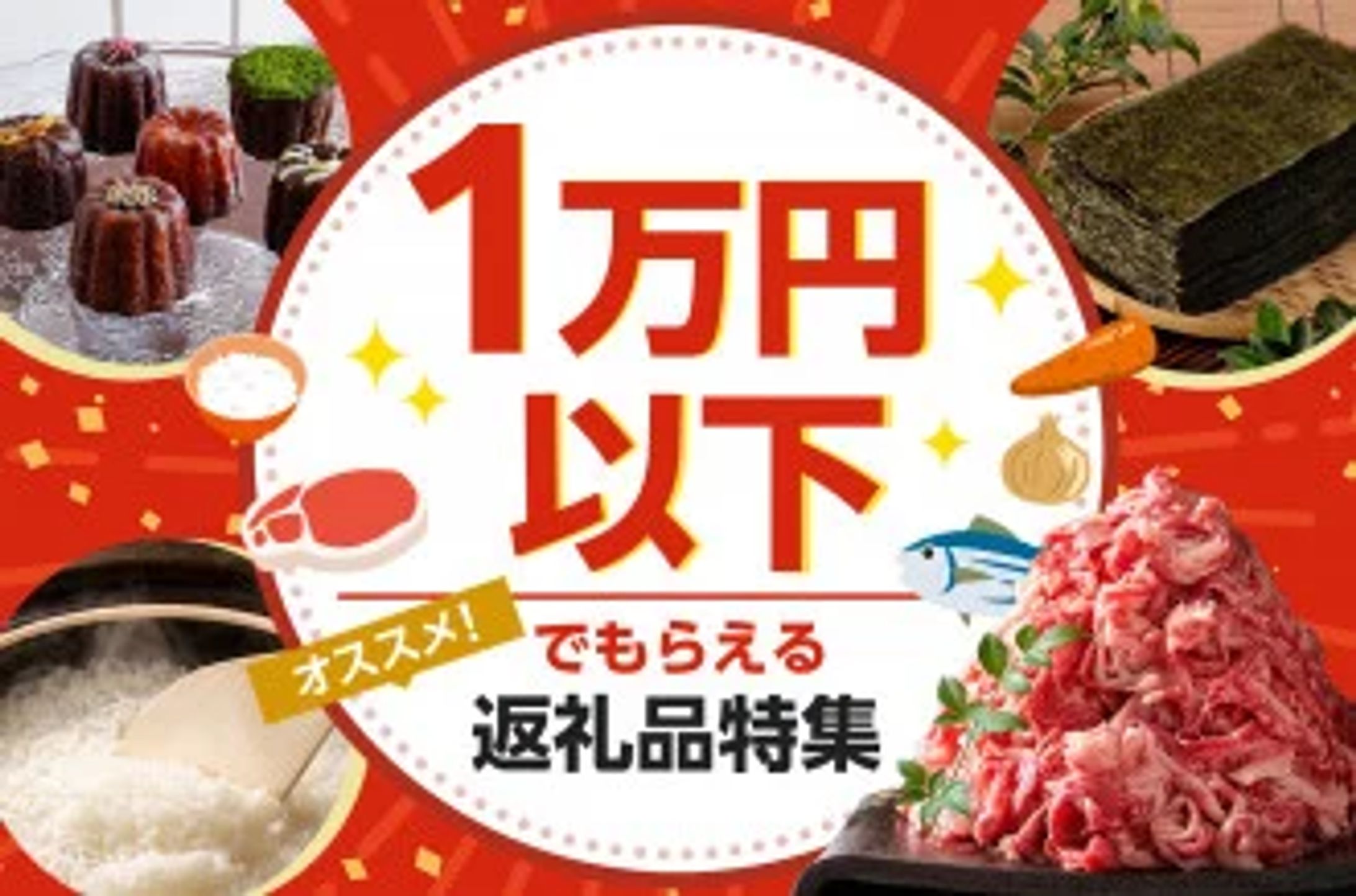 一万円以下-1