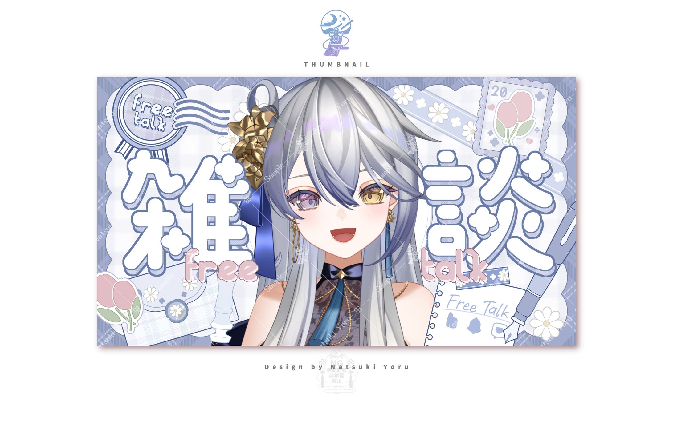 2025年春雑談サムネイル素材-1