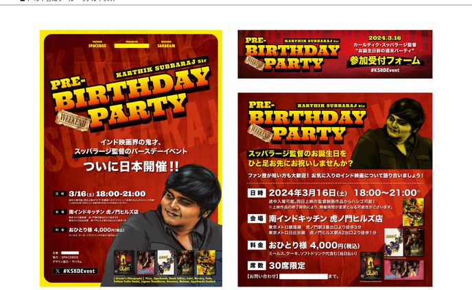 イベント告知・リアルイラスト