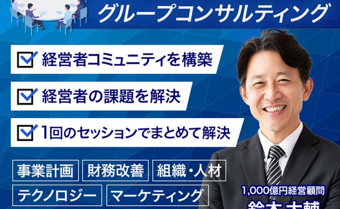 ビジネス系バナー