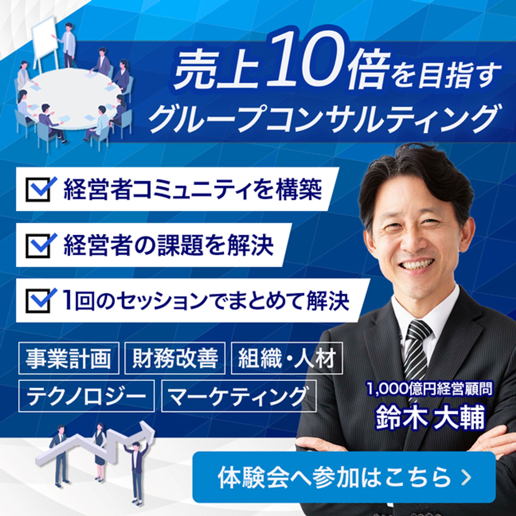 ビジネス系バナー-1