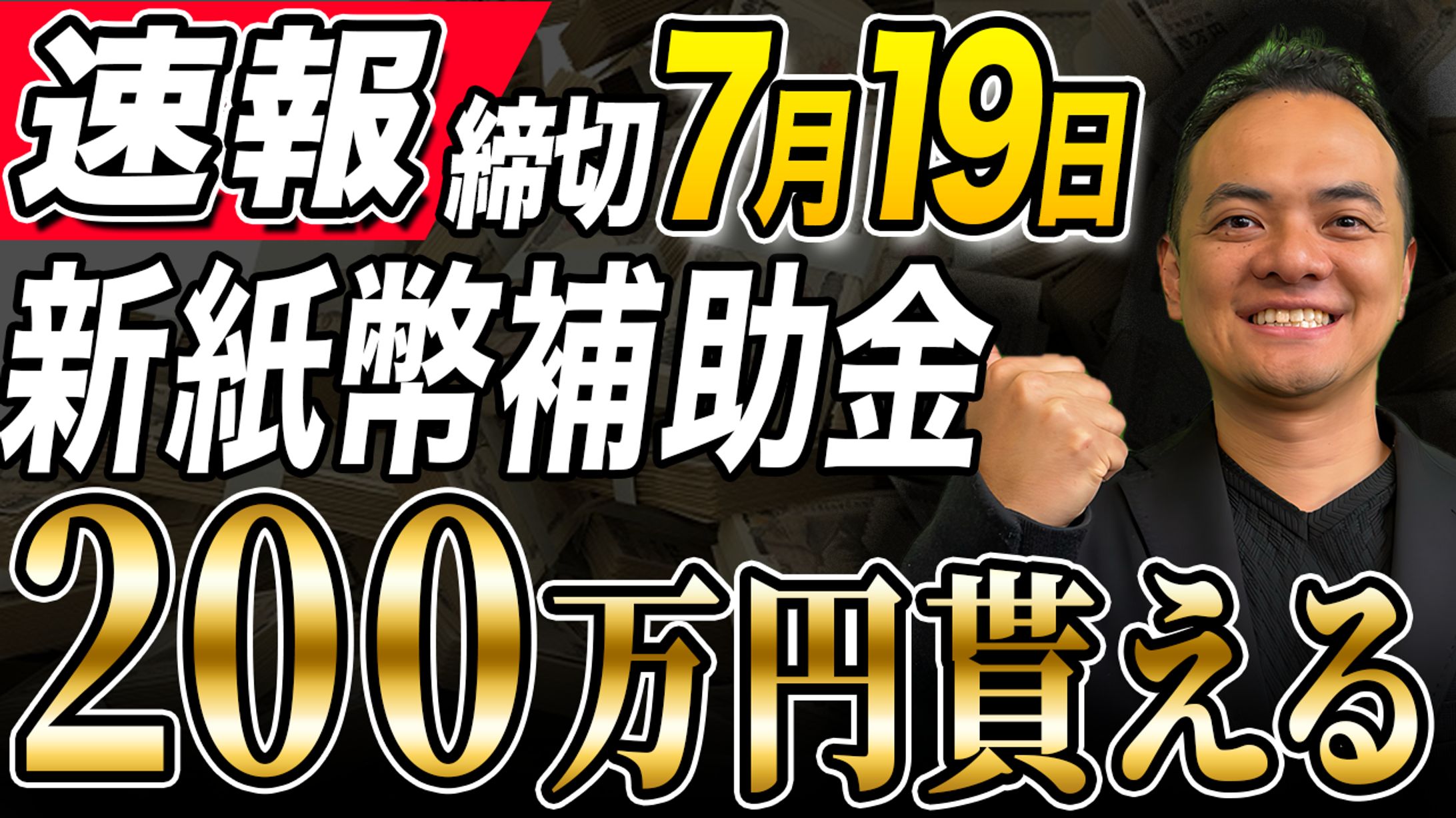 補助金紹介サムネイル-1
