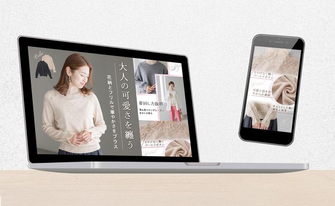 ECサイト：アパレル
