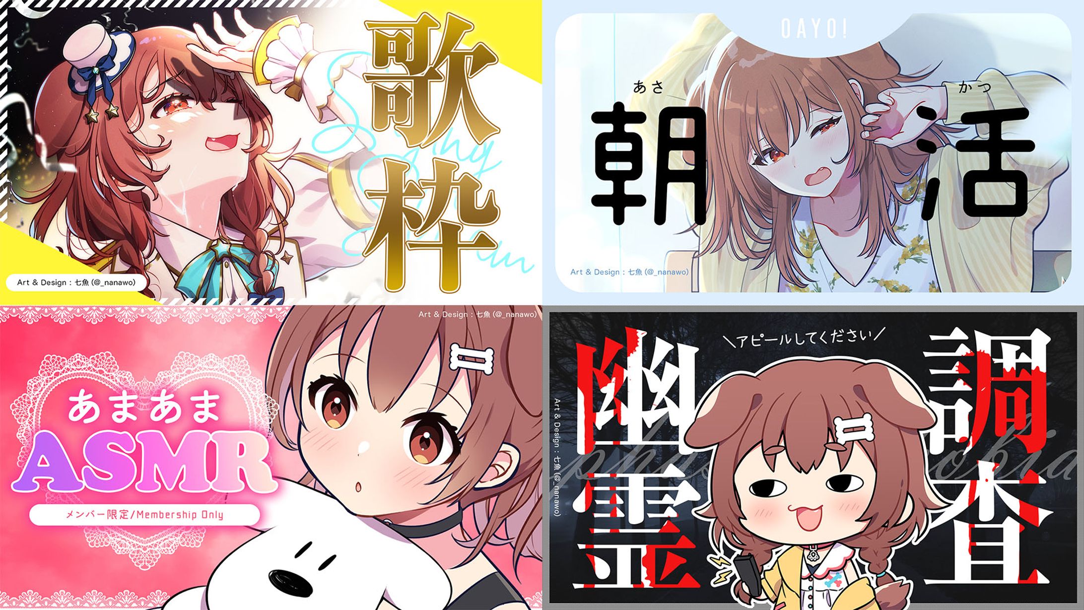 配信サムネイル（イラスト+デザイン）-1