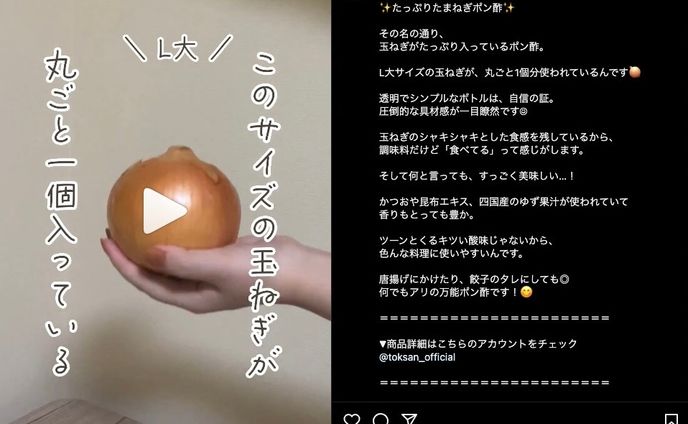 Instagram投稿（リール）4_商品紹介アカウント