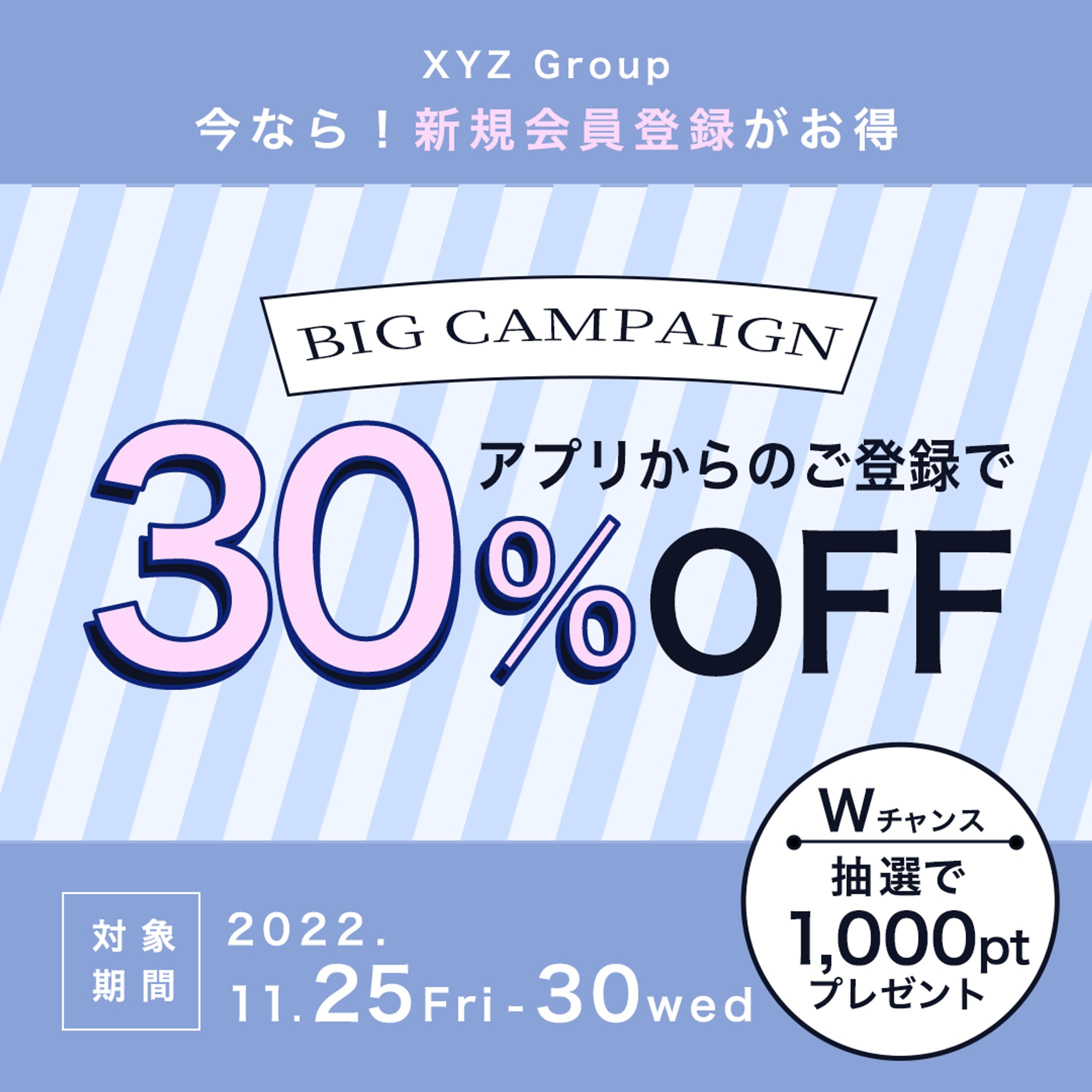 キャンペーンバナー-1