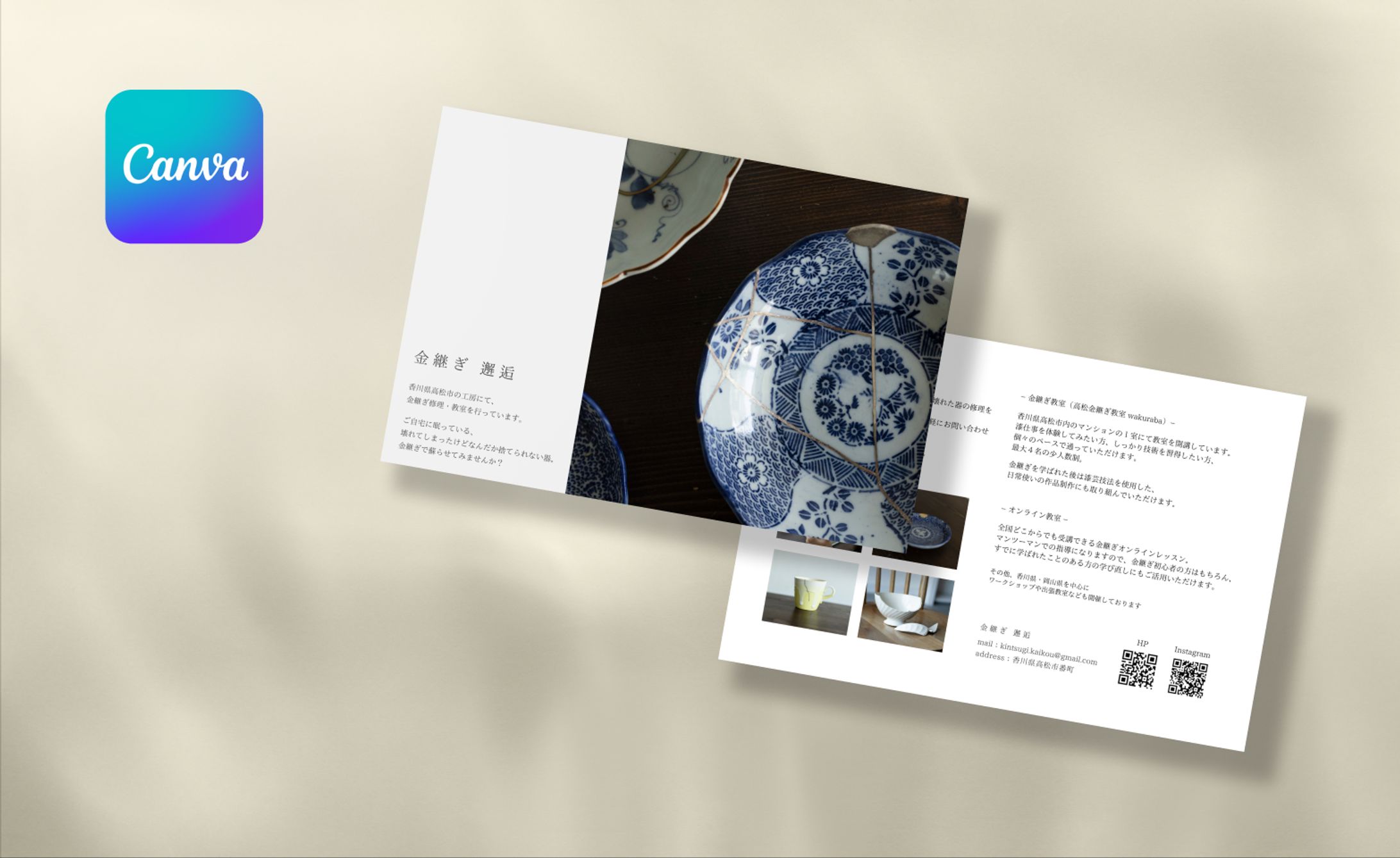 【実案件】金継ぎ　サービス案内ハガキ-1