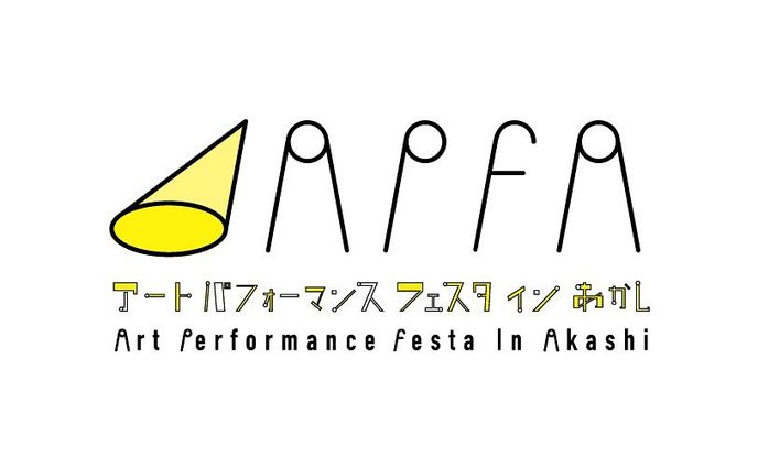 【公益財団法人明石文化国際創生財団】ロゴマーク