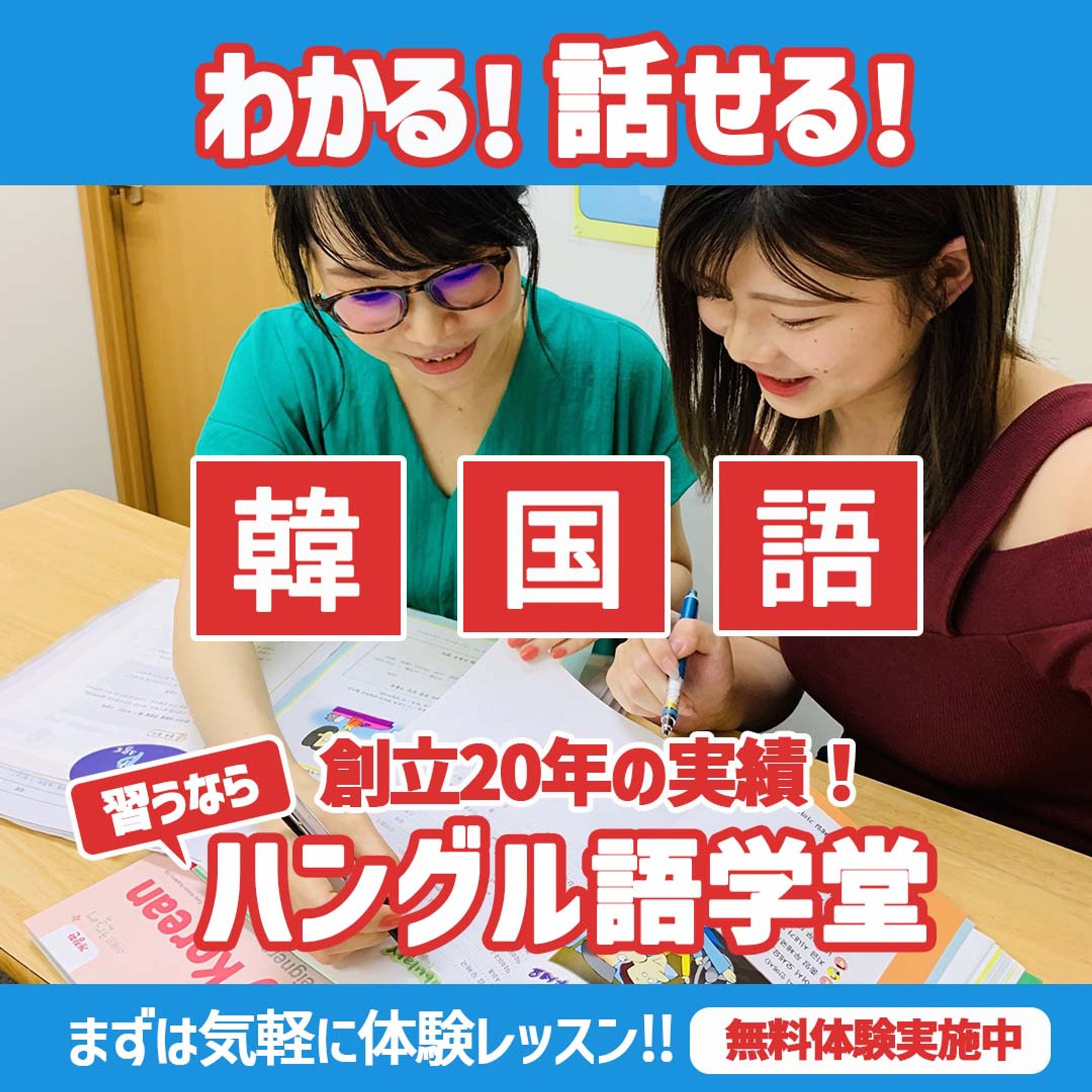 韓国語教室-1