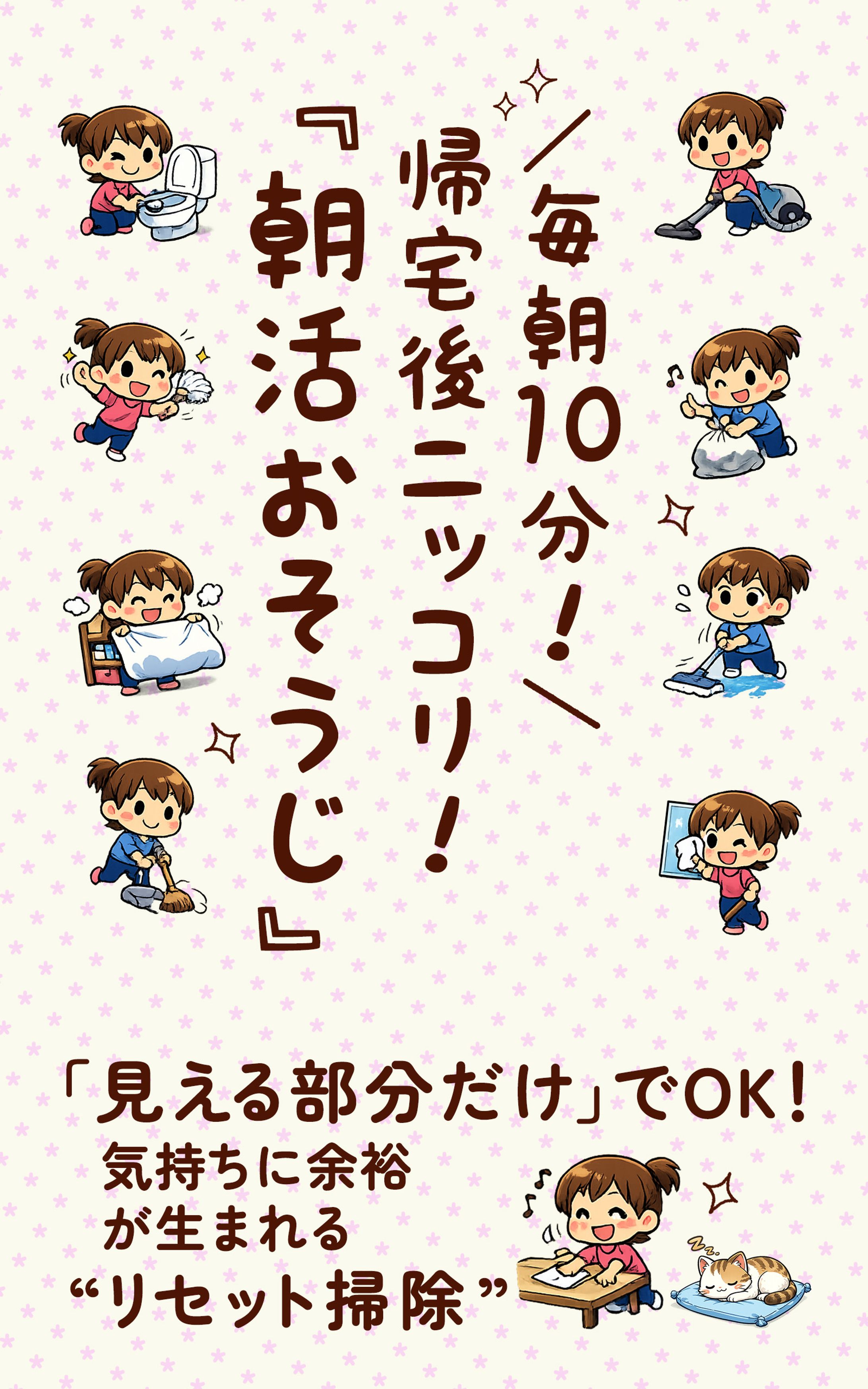 電子書籍表紙：コンペ応募作品-1