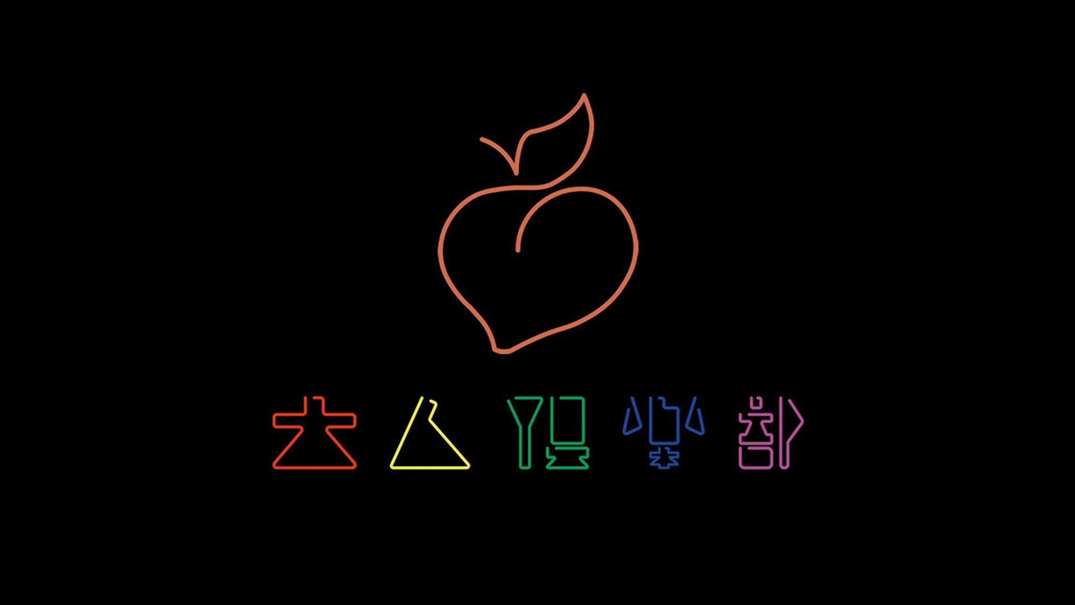 Logo/大人倶楽部-1