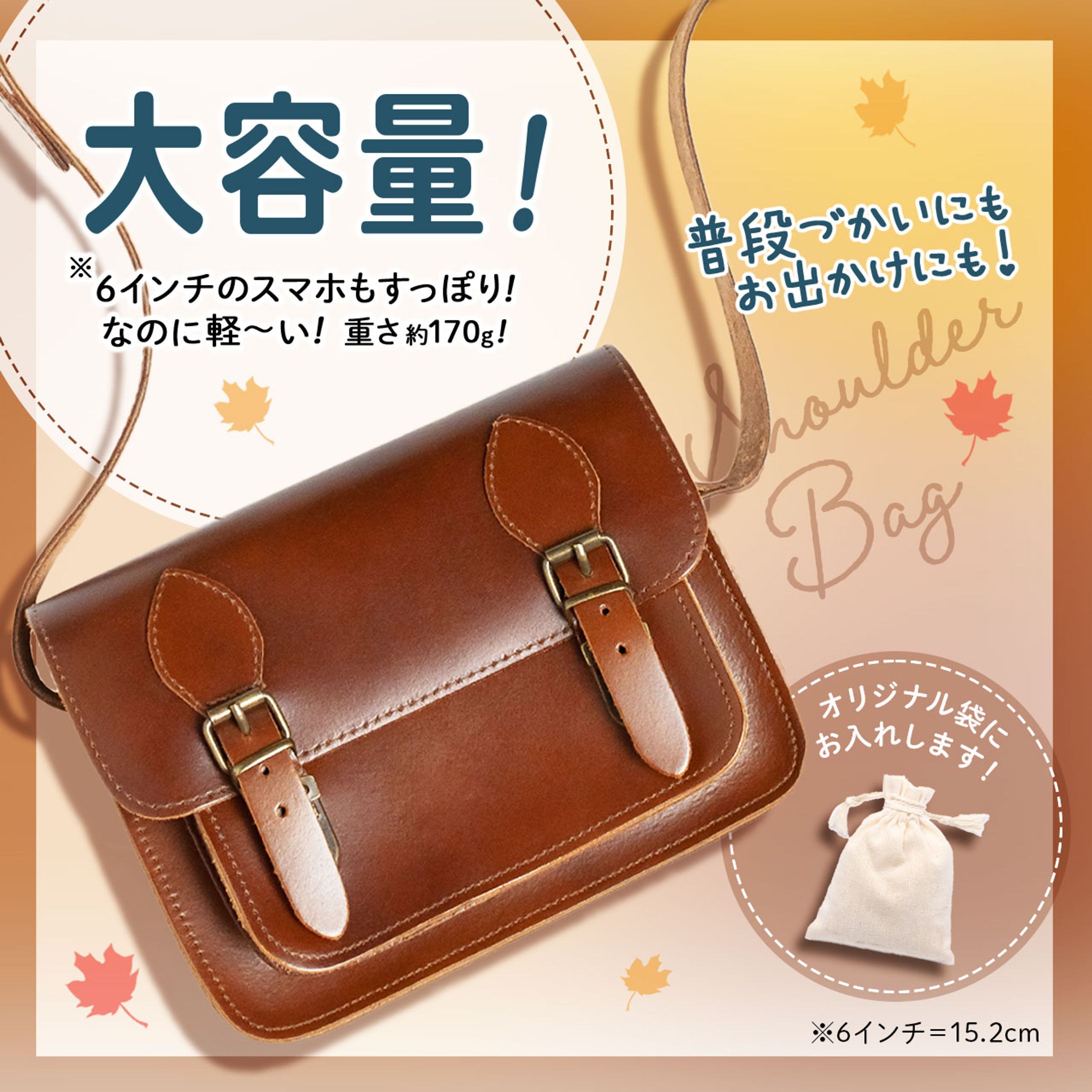 EC商品画像（ショルダーバッグ_計5枚）-1