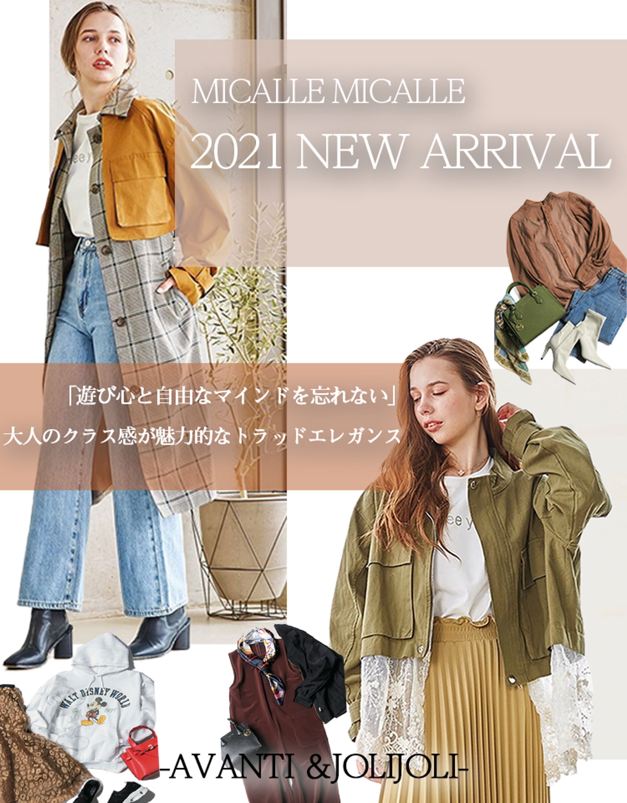 ファッション通販サイト　秋バナー-1